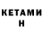 МЕТАДОН methadone Roman Rybianov
